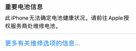 iPhone 14 小技巧:关注手机电池健康状况
