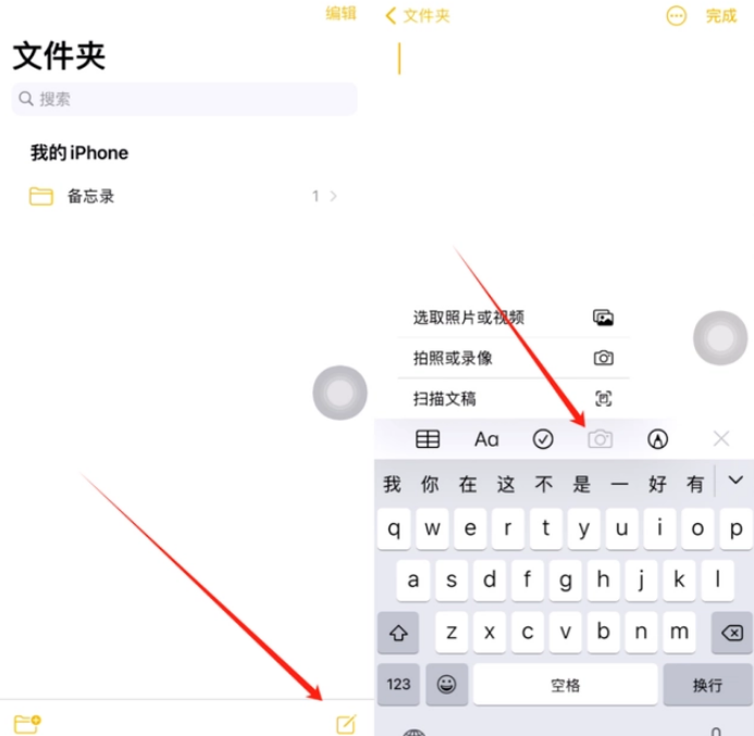 阳江镇苹果维修网点分享怎么使用iPhone备忘录扫描证件 