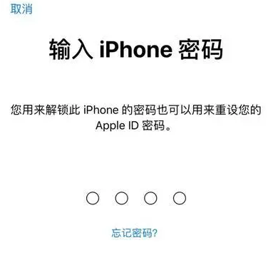 阳江镇苹果15维修网点分享iPhone 15六位密码怎么改四位 