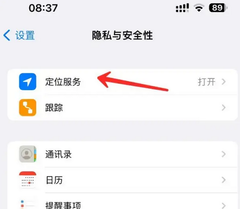 阳江镇苹果客服中心分享iPhone 输入“发现石油”触发定位 