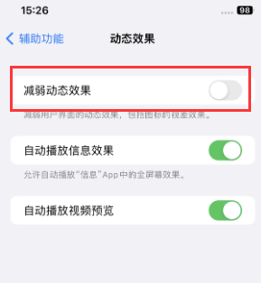 阳江镇苹果售后维修点分享苹果iPhone如何隐藏dock栏 