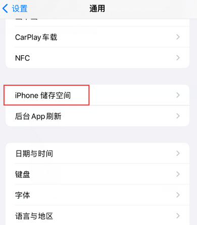 阳江镇iPhone系统维修分享iPhone储存空间系统数据占用过大怎么修复 