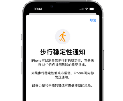 阳江镇iPhone手机维修如何在iPhone开启'步行稳定性通知'