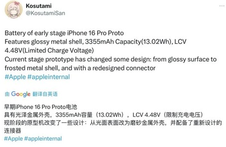 阳江镇苹果16pro维修分享iPhone 16Pro电池容量怎么样