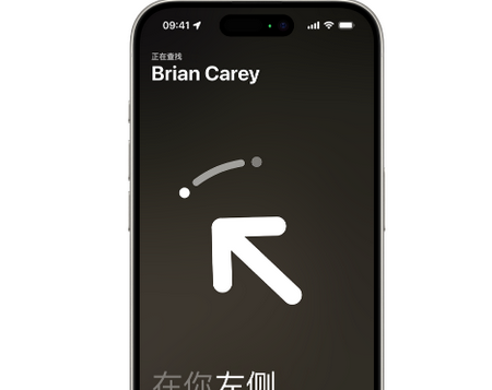 阳江镇苹果15维修iPhone15使用“查找”与朋友见面