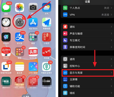 阳江镇苹果15换屏服务分享iPhone15屏幕常亮怎么办