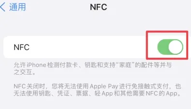 阳江镇苹果维修服务分享iPhone15NFC功能开启方法 