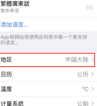 阳江镇苹果无线网维修店分享iPhone无线局域网无法开启怎么办