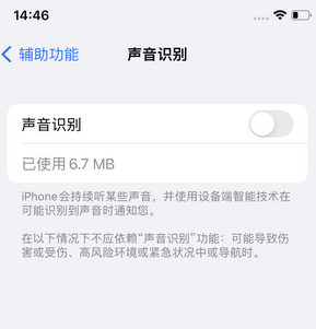 阳江镇苹果锁屏维修分享iPhone锁屏时声音忽大忽小调整方法