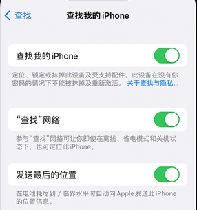 阳江镇apple维修店分享如何通过iCloud网页查找iPhone位置 