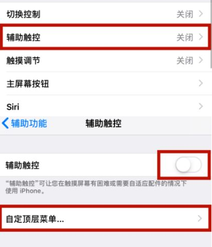 阳江镇苹阳江镇果维修网点分享iPhone快速返回上一级方法教程