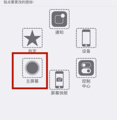 阳江镇苹阳江镇果维修网点分享iPhone快速返回上一级方法教程