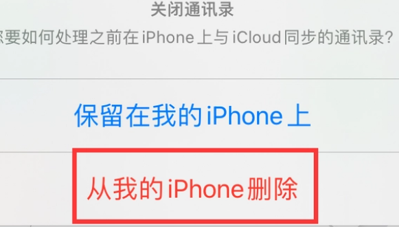 阳江镇苹果14维修站分享iPhone14如何批量删除联系人 