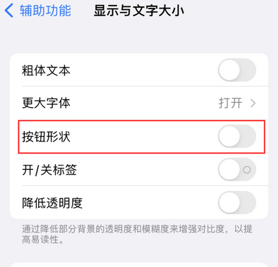 阳江镇苹果换屏维修分享iPhone屏幕上出现方块按钮如何隐藏