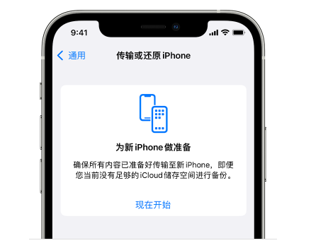 阳江镇苹果14维修网点分享iPhone14如何增加iCloud临时免费空间 