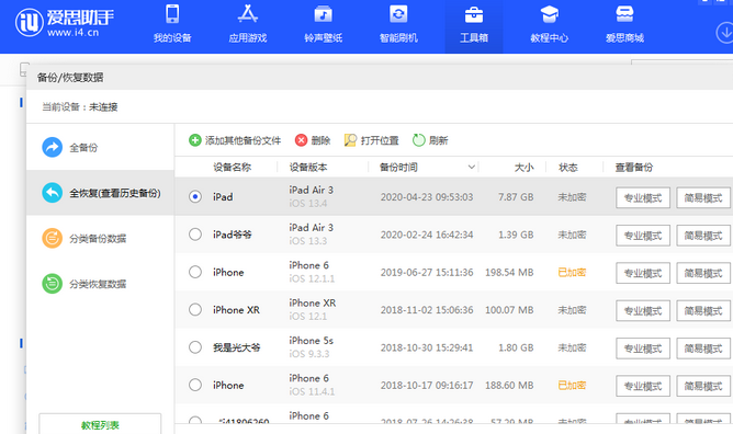 阳江镇苹果14维修网点分享iPhone14如何增加iCloud临时免费空间