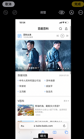 阳江镇iPhone维修服务分享iPhone怎么批量修图