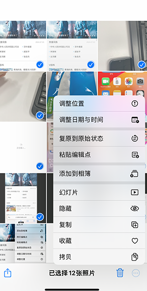 阳江镇iPhone维修服务分享iPhone怎么批量修图