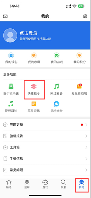 阳江镇苹果服务中心分享iPhone的快捷指令如何使用 