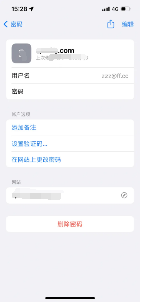 阳江镇苹果14服务点分享iPhone14忘记APP密码快速找回方法 