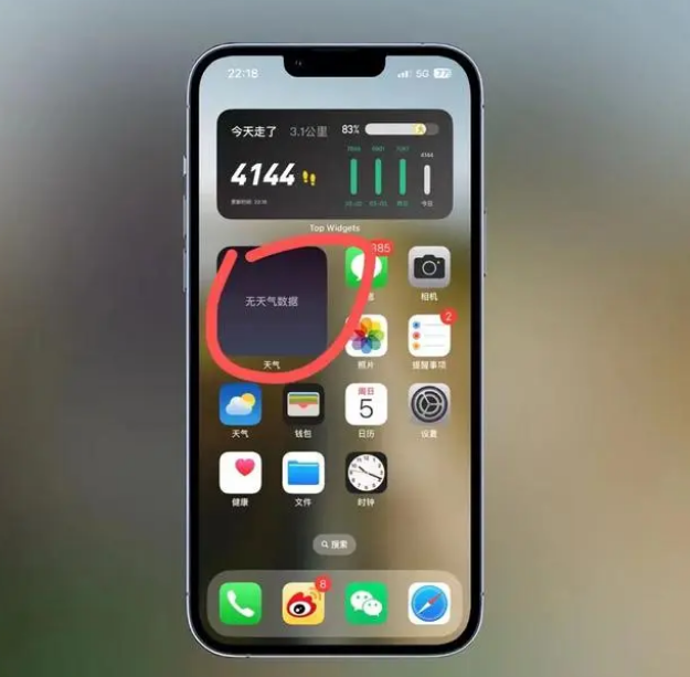 阳江镇苹果手机维修分享:iOS16主屏幕天气小组件无法正常工作怎么办？ 