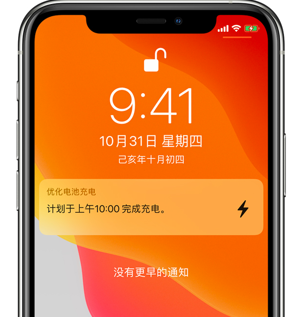 阳江镇苹果手机维修分享iPhone 充不满电的原因 