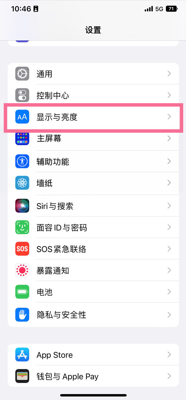 阳江镇苹果14维修店分享iPhone14 plus如何设置护眼模式 