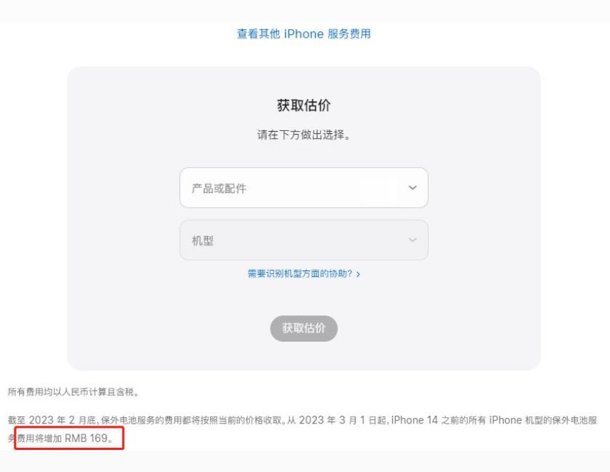 阳江镇苹果手机维修分享建议旧iPhone机型赶紧去换电池 