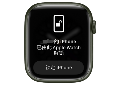 阳江镇苹果手机维修分享用 AppleWatch 解锁配备面容 ID 的 iPhone方法 