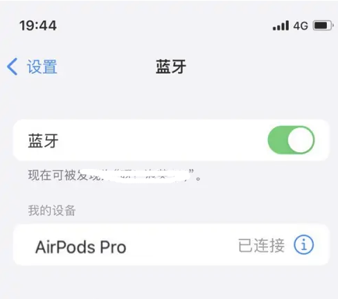 阳江镇苹果维修网点分享AirPods Pro连接设备方法教程 