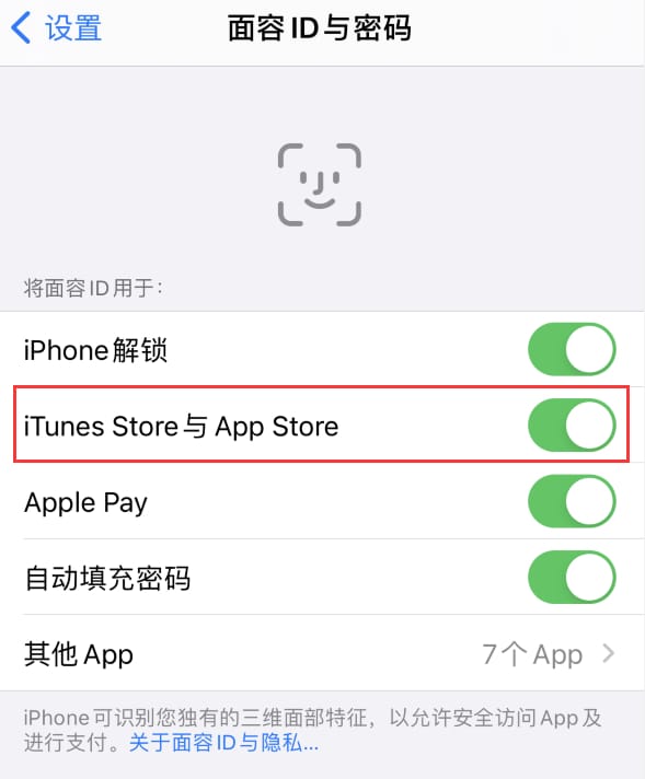 阳江镇苹果14维修分享苹果iPhone14免密下载APP方法教程 