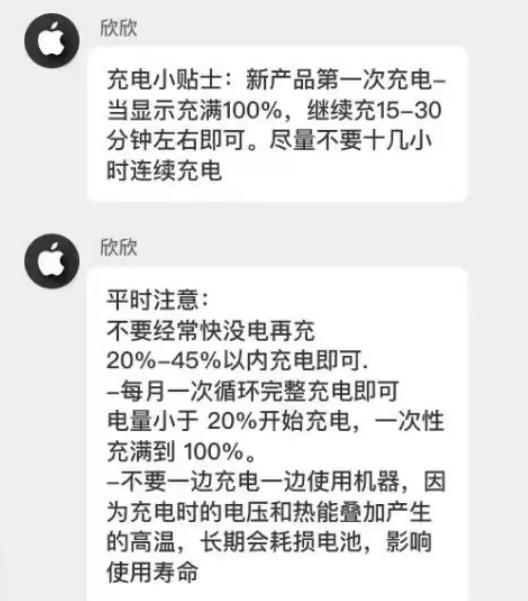 阳江镇苹果14维修分享iPhone14 充电小妙招 