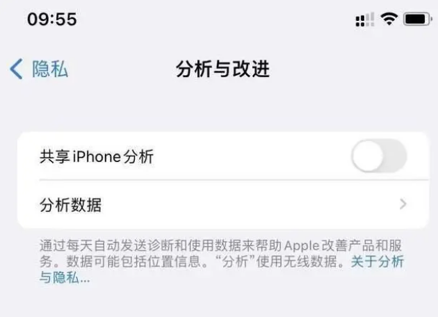 阳江镇苹果手机维修分享iPhone如何关闭隐私追踪 