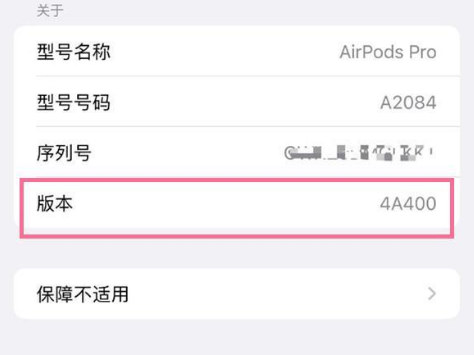 阳江镇苹果手机维修分享AirPods pro固件安装方法 