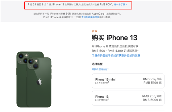 阳江镇苹果13维修分享现在买iPhone 13划算吗 