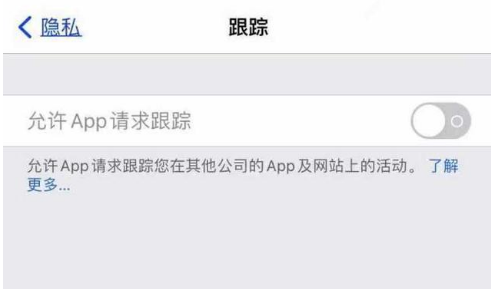 阳江镇苹果13维修分享使用iPhone13时如何保护自己的隐私 