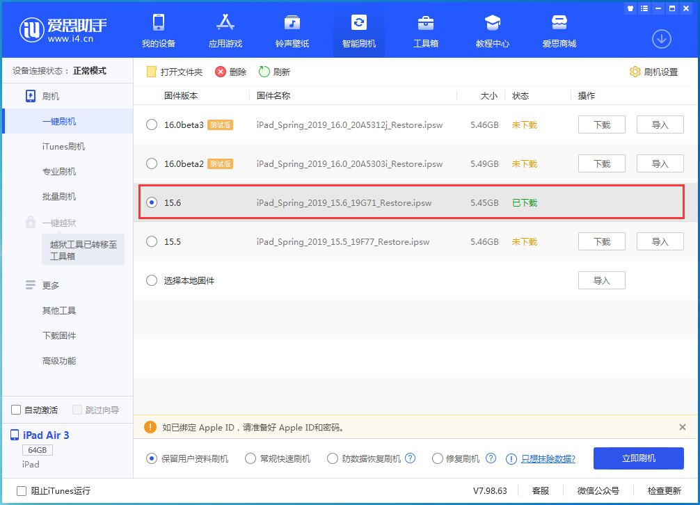 阳江镇苹果手机维修分享iOS15.6正式版更新内容及升级方法 