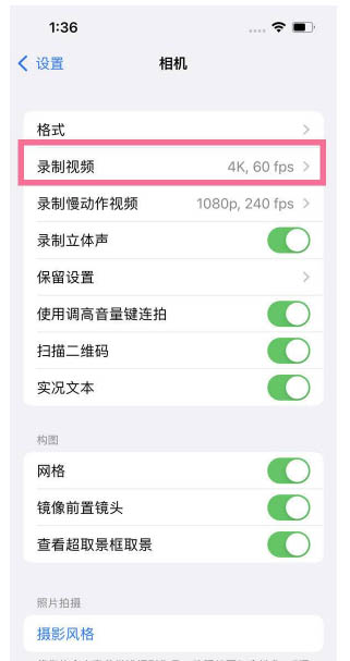 阳江镇苹果13维修分享iPhone13怎么打开HDR视频 