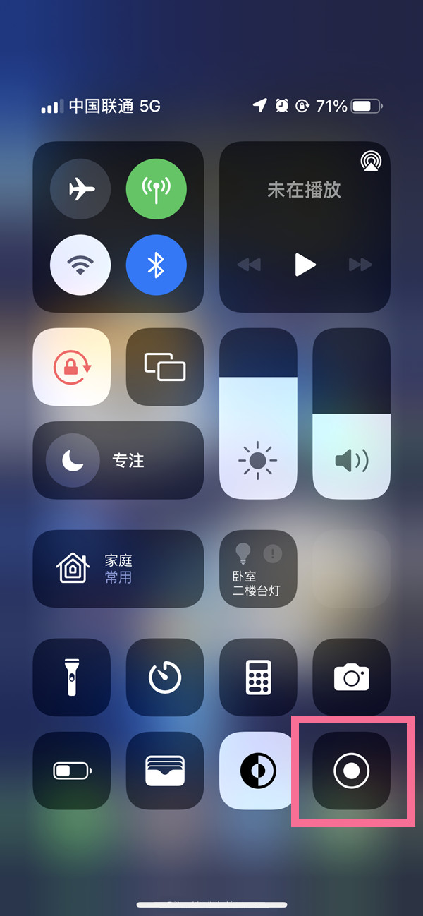 阳江镇苹果13维修分享iPhone 13屏幕录制方法教程 