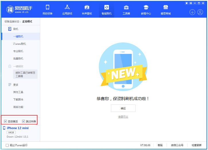 阳江镇苹果手机维修分享iOS 17.4测试版一键刷机教程 