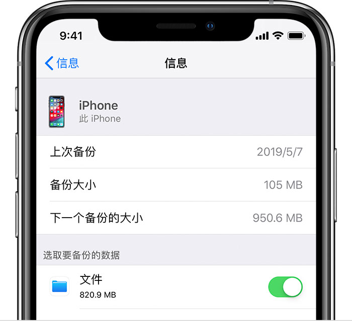 阳江镇苹果手机维修分享iPhone 显示“备份失败”应如何解决 