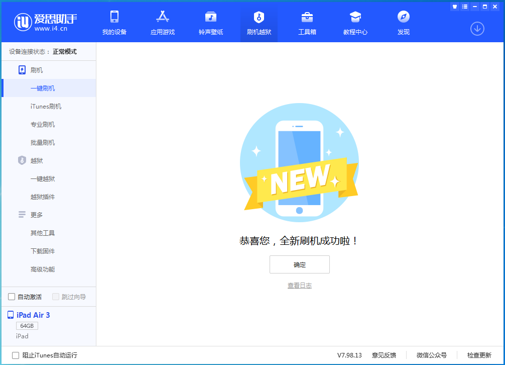 阳江镇苹果手机维修分享iOS 14.4RC 版更新内容及升级方法 
