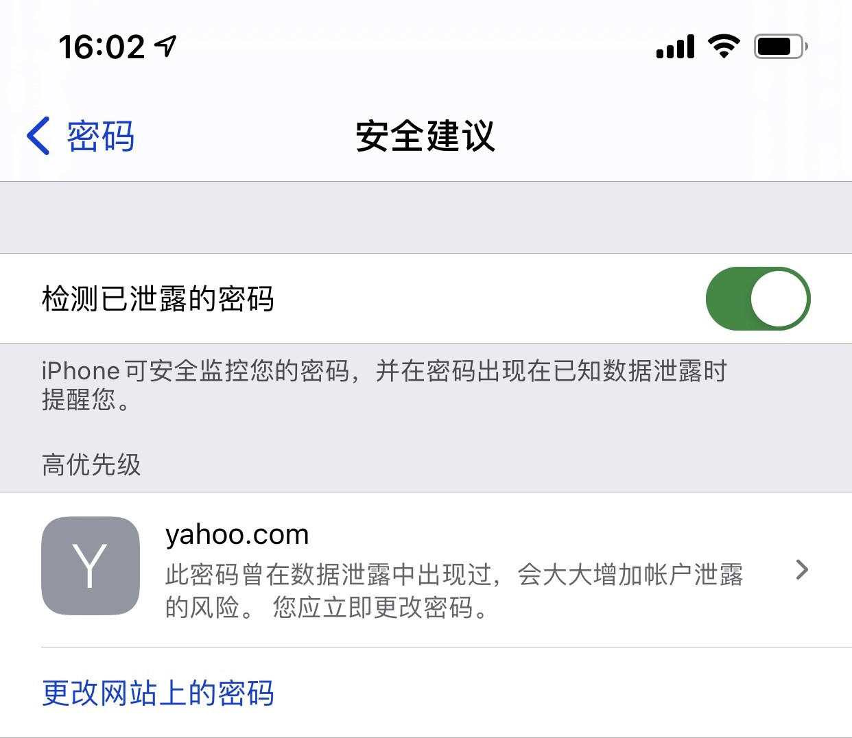 阳江镇苹果手机维修分享iCloud 钥匙串有什么用 