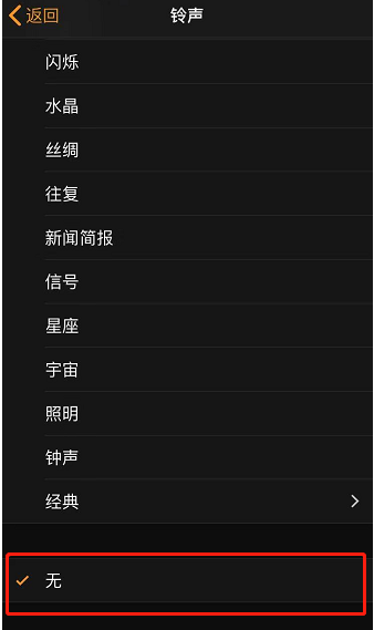 阳江镇苹果手机维修分享iPhone 12闹钟如何设置为只震动 