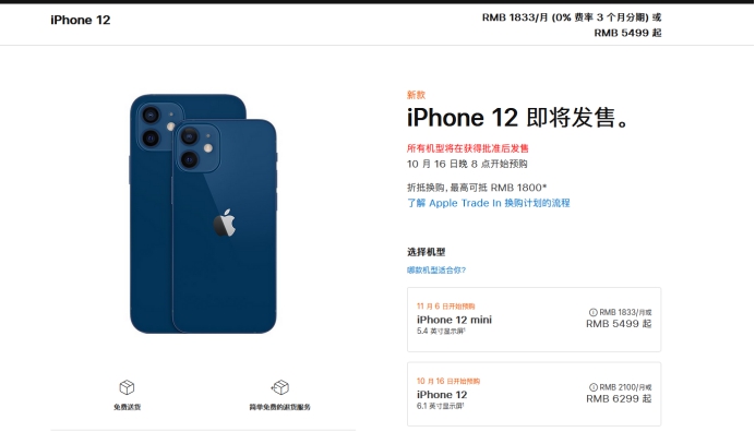 阳江镇苹果手机维修分享今年的iPhone12便宜吗 