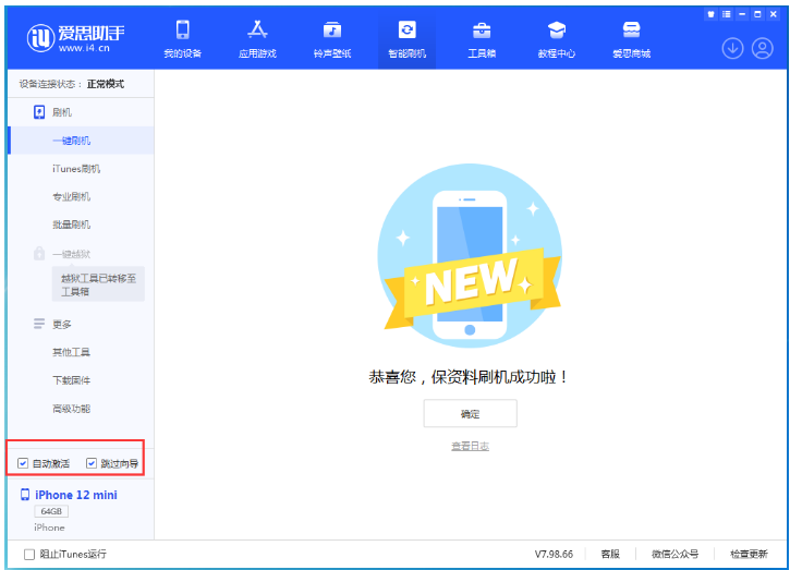 阳江镇苹果手机维修分享iOS 16.6 RC版升级_iOS 16.6 RC版一键刷机教程 