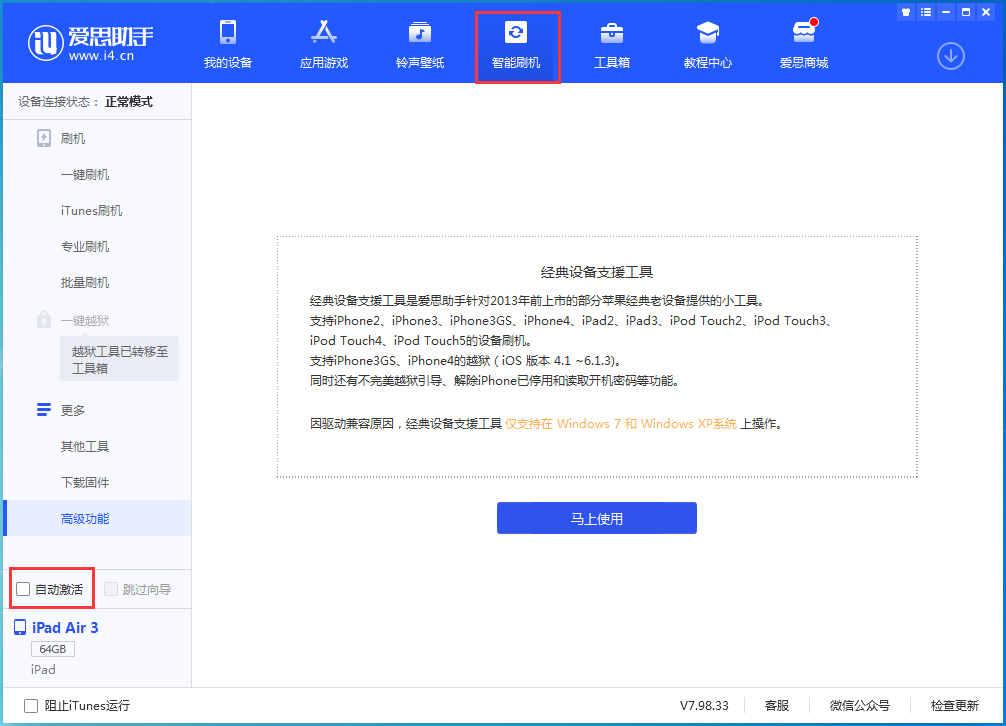 阳江镇苹果手机维修分享iOS 15.2 测试版升级_iOS 15.2 测试版一键刷机教程 