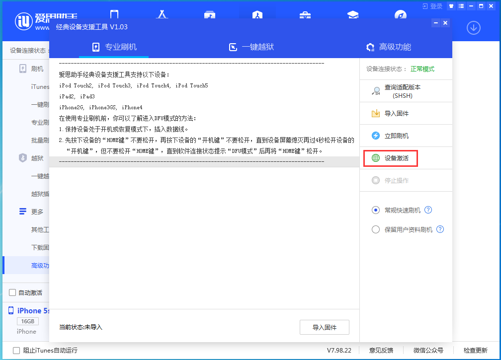 阳江镇苹果手机维修分享iOS 12.4.9正式版_iOS 12.4.9 正式版一键刷机教程 