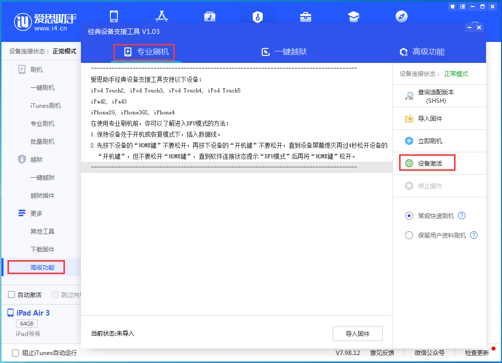 阳江镇苹果手机维修分享iOS 14.2正式版_iOS 14.2正式版一键刷机教程 