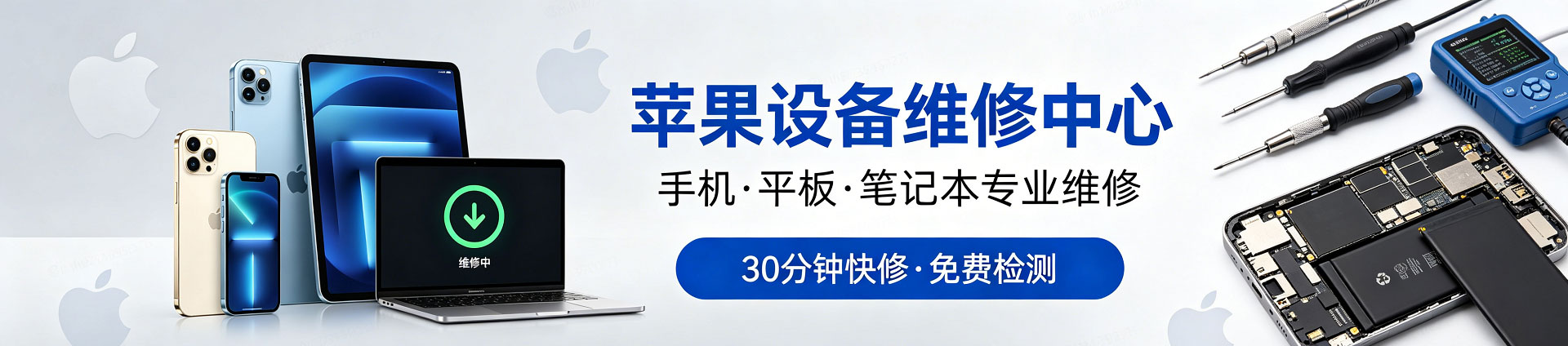 阳江镇苹果手机维修服务地址查询